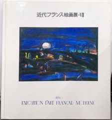 岩手県 画家 高橋一昭 版画 フランス パリ 風景 版画 - メルカリ