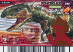 恐竜キング 激ザン 第1紀 マプサウルス - メルカリ