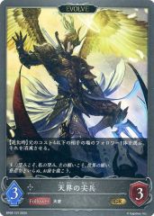 シャドウバースエボルヴ 天界の尖兵 GR 5枚セット - メルカリ