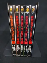 B153 低俗霊DAYDREAM 1-5巻セット 奥瀬サキ 目黒三吉 角川コミックス ホラー コミック 3巻以降初版 抜けあり 状態B ヤケ Teizokurei Daydream Manga Vol.1-5