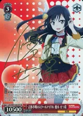 2026年最新】優木せつ菜 サインの人気アイテム - メルカリ