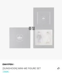 ENHYPEN（エンハイプン・エナプ）ソンフン(SUNGHOON) ミニフィギュア セット キーホルダー