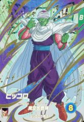 ドラゴンボールダイバーズ EX6-002 ピッコロ - メルカリ
