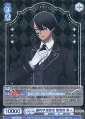 桃源暗鬼 ヴァイスシュバルツブラウ カード RR 無陀野無人 - メルカリ