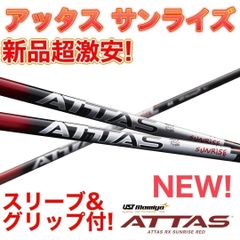 ☆各社スリーブ対応☆ドラコン406Y日本一シャフト! 三菱ケミカル