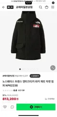 ノースフェイス 日本 ジェーペーエンン ゴールドウィン LINE アンタークティカ パーカ