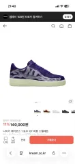 ナイキ エアフォース 1 ロー '07 パープル スケルトン 275のサムネイル