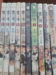 漫画『エマ』全10巻+『 ヴィクトリアガイド』+『アニメーションガイド