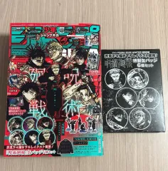 (開封のみ/付録 O ) 2026 呪術廻戦 ギガ ジャンプ 缶バッジ ポスター