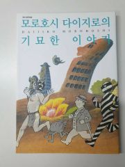 ヤッターマン 布川ゆうじ 直筆イラストサイン色紙 - メルカリ
