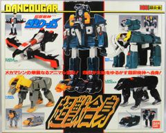 未使用デッドストック 超獣機神ダンクーガ 超獣合身 当時物 バンダイ