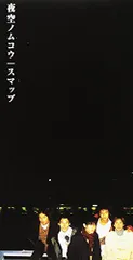 (CD)夜空ノムコウ／CHOKKAKU、スガシカオ、1