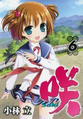 白い地平線 DVD-BOX(7枚組)／田宮二郎、小川真由美、松坂慶子、真木
