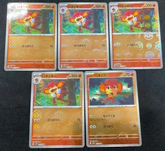 【今だけ割引】ポケモンカード ミラー 015/086 バオッキー 014/086 バオップ(ボール柄)5枚のサムネイル