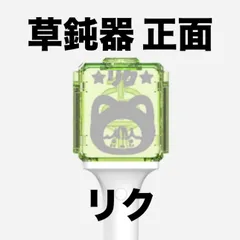 nctwish リク 草鈍器 ペンライト反射ステッカーのサムネイル