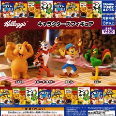 ケロッグ キャラクターズフィギュア 【全4種 コンプリート セット】 ｜ フルコンプ カプセルトイ タカラトミーアーツ ガチャ ガシャ