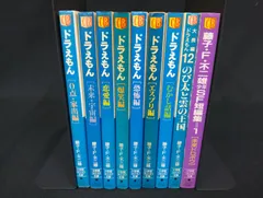 B160 ドラえもん 他 関連本 9冊セット 藤子・F・不二雄 小学館 コロコロ文庫 テーマ別 短編集 状態B ヤケ Doraemon Fujiko F Fujio Bunko 9 Books Set