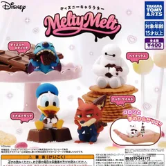 ディズニーキャラクター MeltyMelt 【全4種 コンプリート セット】 ｜ フルコンプ カプセルトイ タカラトミーアーツ ガチャ ガシャ