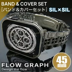 apple watch バンド アップルウォッチ カバー ケース ベルト セット FF-SCR SIL 45mm