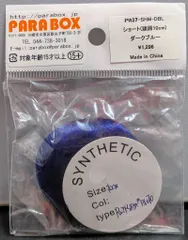 PARABOX 頭囲10㎝ ショート ダークブルー