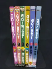B163 GO! WEST ゴー!ウエスト 1-6巻 6冊セット 巣田祐里子 みのり書房 ムービック コミック 2,4,5巻初版 状態B ヤケ GO WEST Yuriko Suda Vol.1-6 Manga Set