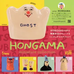 HONGAMA miniature collection 【全5種 コンプリート セット】 ｜ ホンガマ フルコンプ カプセルトイ ケンエレファント ガチャ ガシャのサムネイル