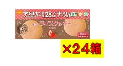 尾西のライスクッキー いちご味 8枚入 48箱 賞味期限2027年 1月 - メルカリ