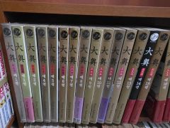 文庫版 決定版 ゲゲゲの鬼太郎全10巻 + 4冊 + 太平洋戦争全3巻、計17冊