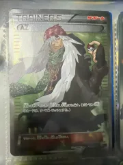 AZトレーナーカード