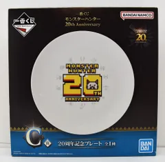BANDAI SPIRITS 一番くじ モンスターハンター 20th Anniversary C賞 20周年記念プレート