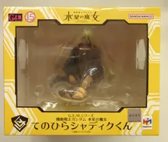 メガハウス G.E.M.シリーズ 機動戦士ガンダム 水星の魔女 てのひらシャディクくん