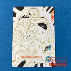 02w24607 ドラゴンボール スーパーダイバーズ GDR APT-028 フリーザ  トレカ  トレーディングカード【中古品】