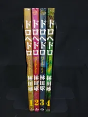 B165 ドロヘドロ 1-4巻 4冊セット 林田球 小学館 IKKIコミックス ダークファンタジー 全巻初版 抜けあり 状態B ヤケ Dorohedoro Q Hayashida Vol.1-4 Manga