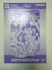 バンダイ アイカツ！ クリアファイル コレクション オートメ