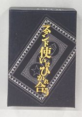 都市伝説解体センター センター長 ペンダント ネックレス 廻屋渉