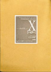 初版 X〈ゼロ〉 エックスイラストレイテッド・コレクション CLAMP 画集