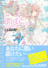 2026年最新】こばと。イラスト&メモリーズの人気アイテム - メルカリ