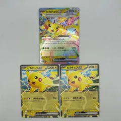 送料無料 ポケモンカード ピカチュウ 3枚まとめ売り#16158