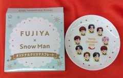 FUJIYA×Snow Man 2025 オリジナルクリスマスプレート - メルカリ