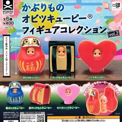 かぶりものオビツキューピー フィギュアコレクション vol.2 【全6種 コンプリート セット】 ｜ フルコンプ カプセルトイ スタンドストーンズ ガチャ ガシャ