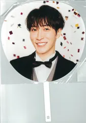 SnowMan 25年Snow World 渡辺翔太 お祝いうちわ