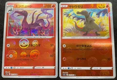 【今だけ割引】ポケモンカード ミラー 021/068 エンニュート 020/068 ヤトウモリ ボール柄 2枚のサムネイル