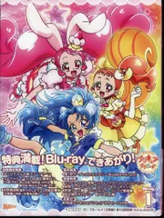 アニメBlu-ray キラキラ☆プリキュアアラモード Blu-ray 初回版全4巻セット