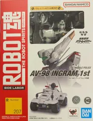 バンダイ ROBOT魂 AV-98 イングラム1号機 R207