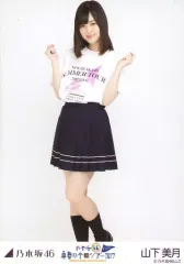 【中古】生写真(坂道シリーズ) 山下美月/全身(足見切れ)・ライブTシャツ/「乃木坂46 真夏の全国ツアー2017 FINAL!東京ドーム公演」WebShop 限定 ランダム生写真