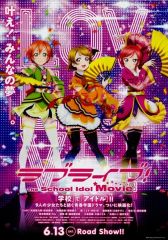 [중고]판촉품 ≪리플릿·소책자≫ 플라이어) 러브라이브! The School Idol Movie C