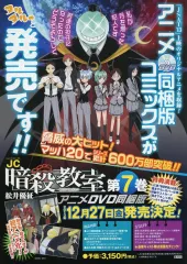 2026年最新】暗殺教室7DVD同梱の人気アイテム - メルカリ