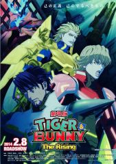 [중고] 판촉품 판촉 책자)극장판 TIGER & BUNNY -The Rising- (TIGER & BUNNY 완전 신작 마침내 해금!)