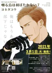 2026年最新】囀る鳥は羽ばたかない リーフレットの人気アイテム - メルカリ