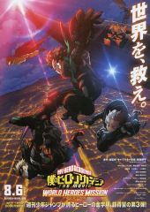 [중고]판촉품 플라이어) 나의 히어로 아카데미아 THE MOVIE WORLD HEROES'MISSION (세계 멸망의 위기까지 타임 리미트는 2시간-.) / 호리코시 코헤이